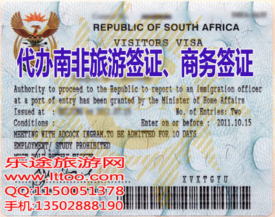 南非商務(wù)簽證辦理時(shí)間及流程詳解