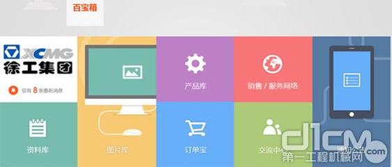 互聯(lián)網(wǎng)+工程機(jī)械 徐工的探索能否讓傳統(tǒng)行業(yè)展翅高飛？